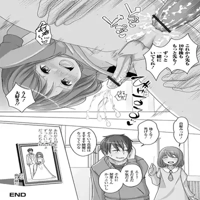 [Anthology] Gekkan Web Otoko no Ko-llection! S Vol 81 [Digital]