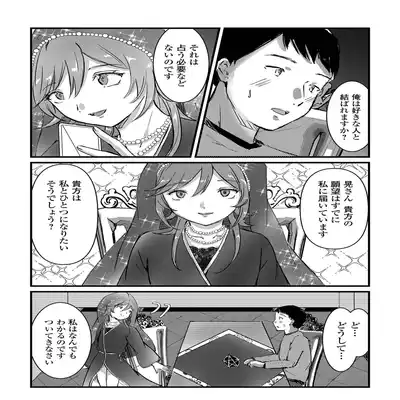 [Anthology] Gekkan Web Otoko no Ko-llection! S Vol 81 [Digital]