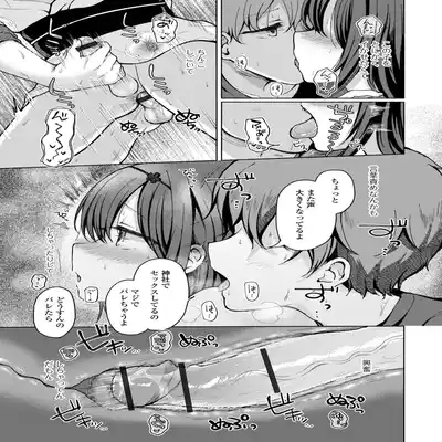 [Anthology] Gekkan Web Otoko no Ko-llection! S Vol 81 [Digital]