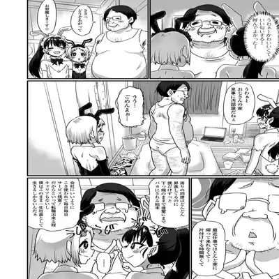 [Anthology] Gekkan Web Otoko no Ko-llection! S Vol 81 [Digital]