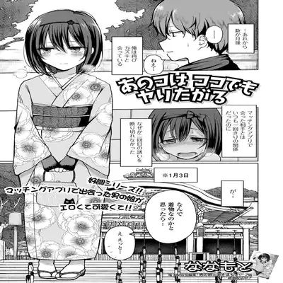 [Anthology] Gekkan Web Otoko no Ko-llection! S Vol 81 [Digital]