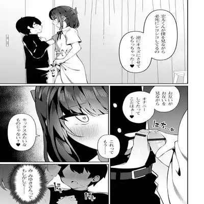 [Anthology] Gekkan Web Otoko no Ko-llection! S Vol 81 [Digital]