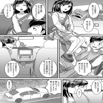[Anthology] Gekkan Web Otoko no Ko-llection! S Vol 81 [Digital]