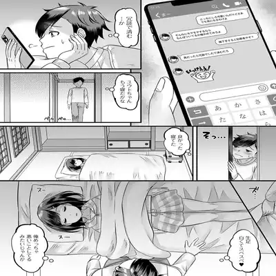 [Anthology] Gekkan Web Otoko no Ko-llection! S Vol 81 [Digital]