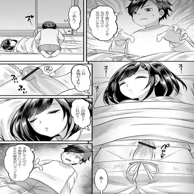 [Anthology] Gekkan Web Otoko no Ko-llection! S Vol 81 [Digital]