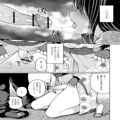 [Anthology] Gekkan Web Otoko no Ko-llection! S Vol 81 [Digital]