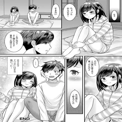 [Anthology] Gekkan Web Otoko no Ko-llection! S Vol 81 [Digital]