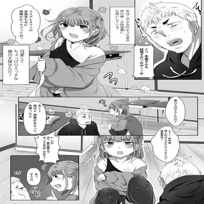 [Anthology] Gekkan Web Otoko no Ko-llection! S Vol 81 [Digital]