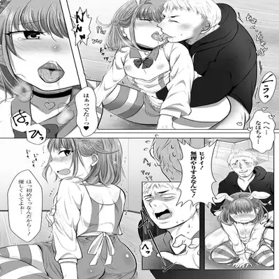 [Anthology] Gekkan Web Otoko no Ko-llection! S Vol 81 [Digital]