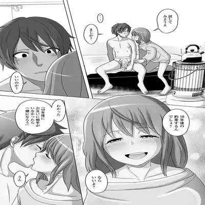 [Anthology] Gekkan Web Otoko no Ko-llection! S Vol 81 [Digital]