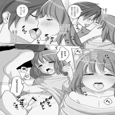 [Anthology] Gekkan Web Otoko no Ko-llection! S Vol 81 [Digital]