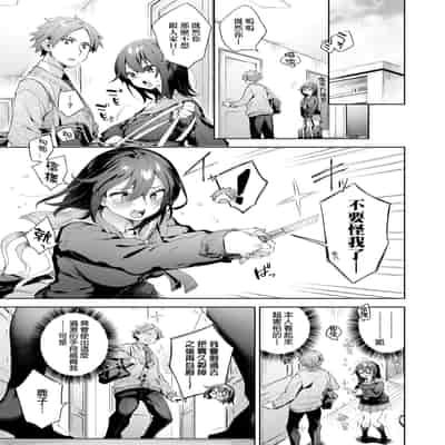 [Fuyu Mikan] Echijoshi Profile 好色女子祕蜜求愛紀錄 [Chinese] [Digital]