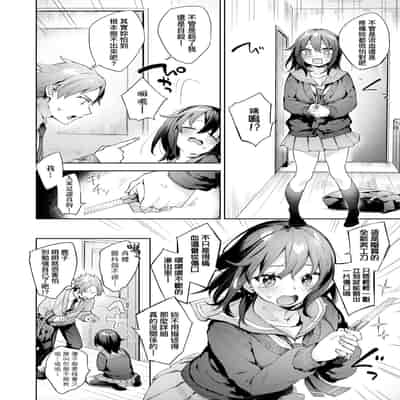 [Fuyu Mikan] Echijoshi Profile 好色女子祕蜜求愛紀錄 [Chinese] [Digital]
