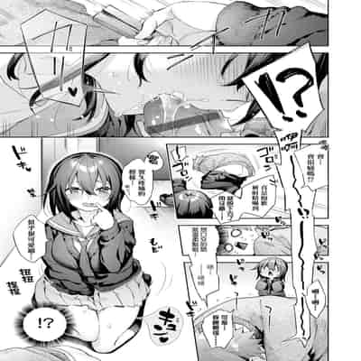 [Fuyu Mikan] Echijoshi Profile 好色女子祕蜜求愛紀錄 [Chinese] [Digital]