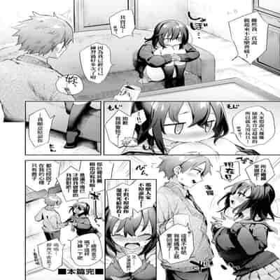 [Fuyu Mikan] Echijoshi Profile 好色女子祕蜜求愛紀錄 [Chinese] [Digital]