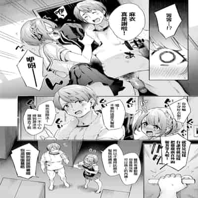 [Fuyu Mikan] Echijoshi Profile 好色女子祕蜜求愛紀錄 [Chinese] [Digital]