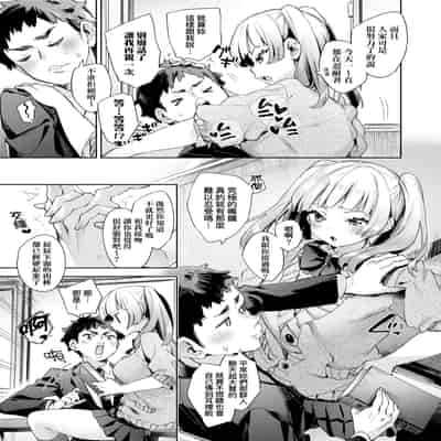 [Fuyu Mikan] Echijoshi Profile 好色女子祕蜜求愛紀錄 [Chinese] [Digital]