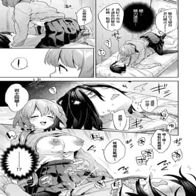 [Fuyu Mikan] Echijoshi Profile 好色女子祕蜜求愛紀錄 [Chinese] [Digital]