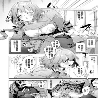[Fuyu Mikan] Echijoshi Profile 好色女子祕蜜求愛紀錄 [Chinese] [Digital]