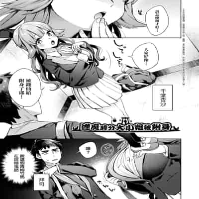 [Fuyu Mikan] Echijoshi Profile 好色女子祕蜜求愛紀錄 [Chinese] [Digital]
