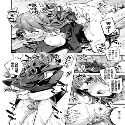 [Fuyu Mikan] Echijoshi Profile 好色女子祕蜜求愛紀錄 [Chinese] [Digital]
