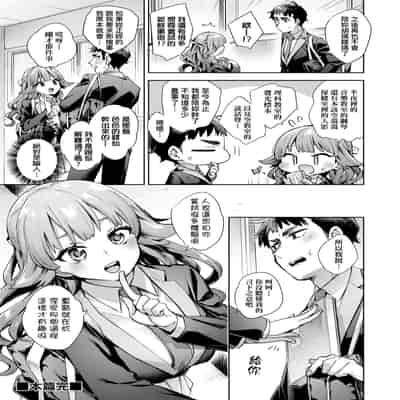 [Fuyu Mikan] Echijoshi Profile 好色女子祕蜜求愛紀錄 [Chinese] [Digital]