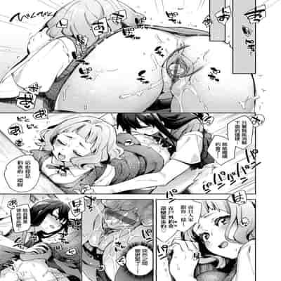 [Fuyu Mikan] Echijoshi Profile 好色女子祕蜜求愛紀錄 [Chinese] [Digital]