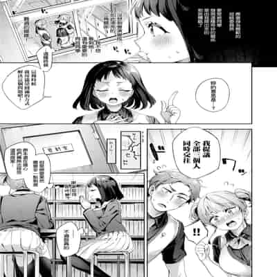 [Fuyu Mikan] Echijoshi Profile 好色女子祕蜜求愛紀錄 [Chinese] [Digital]