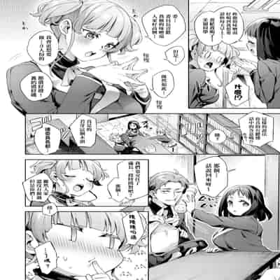 [Fuyu Mikan] Echijoshi Profile 好色女子祕蜜求愛紀錄 [Chinese] [Digital]