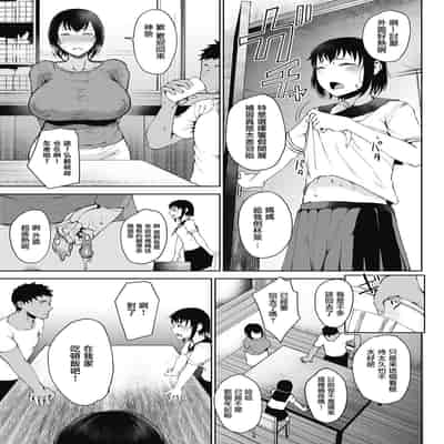 [Tanishi] Jun Ai [Chinese]