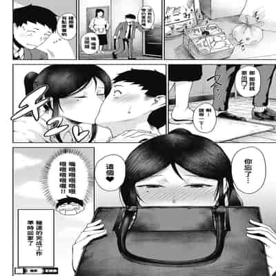 [Tanishi] Jun Ai [Chinese]