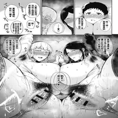 [Tanishi] Jun Ai [Chinese]