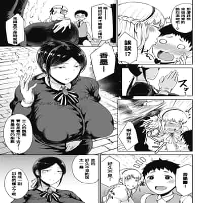[Tanishi] Jun Ai [Chinese]