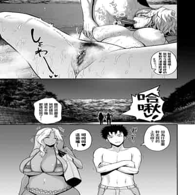 [Yoshimura Tatsumaki] Invite! SEX-darake no Shima desu ga Nani ka 歡迎蒞臨！SEX無限制之島到底是怎樣？ [Chinese] [Digital]