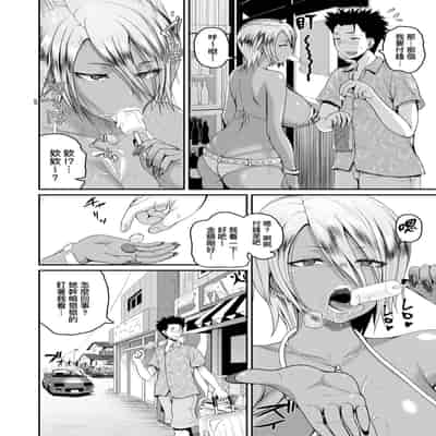 [Yoshimura Tatsumaki] Invite! SEX-darake no Shima desu ga Nani ka 歡迎蒞臨！SEX無限制之島到底是怎樣？ [Chinese] [Digital]