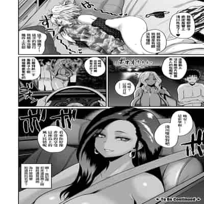 [Yoshimura Tatsumaki] Invite! SEX-darake no Shima desu ga Nani ka 歡迎蒞臨！SEX無限制之島到底是怎樣？ [Chinese] [Digital]
