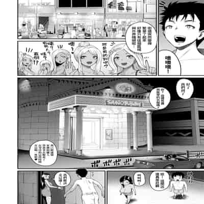 [Yoshimura Tatsumaki] Invite! SEX-darake no Shima desu ga Nani ka 歡迎蒞臨！SEX無限制之島到底是怎樣？ [Chinese] [Digital]