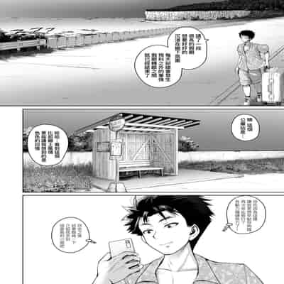 [Yoshimura Tatsumaki] Invite! SEX-darake no Shima desu ga Nani ka 歡迎蒞臨！SEX無限制之島到底是怎樣？ [Chinese] [Digital]