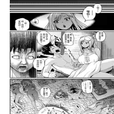[Yoshimura Tatsumaki] Invite! SEX-darake no Shima desu ga Nani ka 歡迎蒞臨！SEX無限制之島到底是怎樣？ [Chinese] [Digital]