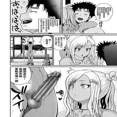 [Yoshimura Tatsumaki] Invite! SEX-darake no Shima desu ga Nani ka 歡迎蒞臨！SEX無限制之島到底是怎樣？ [Chinese] [Digital]