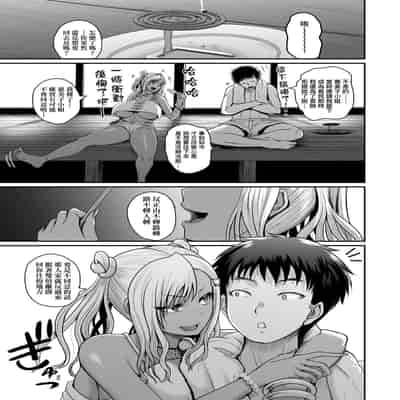 [Yoshimura Tatsumaki] Invite! SEX-darake no Shima desu ga Nani ka 歡迎蒞臨！SEX無限制之島到底是怎樣？ [Chinese] [Digital]
