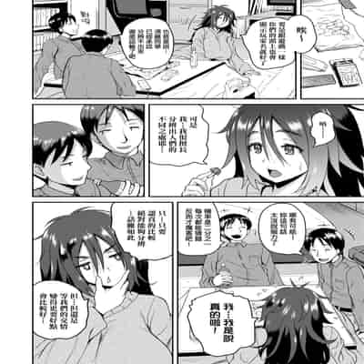 [Yoshimura Tatsumaki] Invite! SEX-darake no Shima desu ga Nani ka 歡迎蒞臨！SEX無限制之島到底是怎樣？ [Chinese] [Digital]