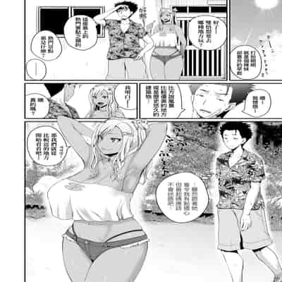 [Yoshimura Tatsumaki] Invite! SEX-darake no Shima desu ga Nani ka 歡迎蒞臨！SEX無限制之島到底是怎樣？ [Chinese] [Digital]