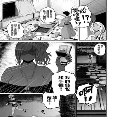 [Yoshimura Tatsumaki] Invite! SEX-darake no Shima desu ga Nani ka 歡迎蒞臨！SEX無限制之島到底是怎樣？ [Chinese] [Digital]