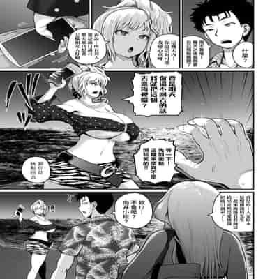 [Yoshimura Tatsumaki] Invite! SEX-darake no Shima desu ga Nani ka 歡迎蒞臨！SEX無限制之島到底是怎樣？ [Chinese] [Digital]