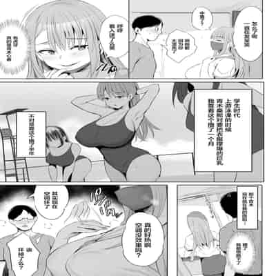 [Jack to Nicholson (NoriPachi)] Oppai Taritemasu ka [Chinese] [Digital]