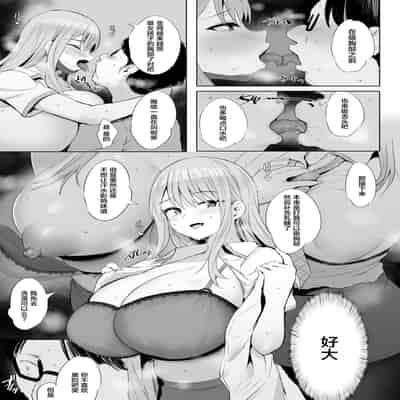 [Jack to Nicholson (NoriPachi)] Oppai Taritemasu ka [Chinese] [Digital]