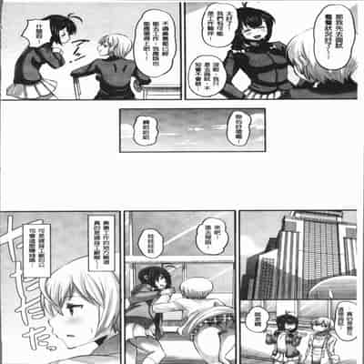[Norakuro Nero] Mesukan Kareshi ni Zettai Ienai, Kare Papa Tanetsuke Nama Koubi [Chinese]