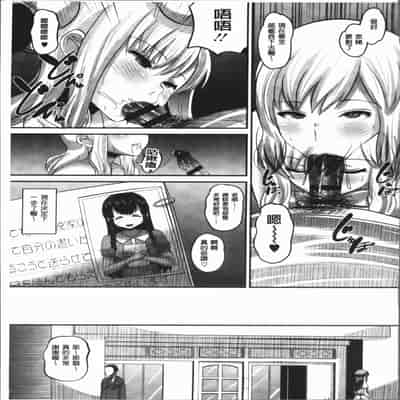 [Norakuro Nero] Mesukan Kareshi ni Zettai Ienai, Kare Papa Tanetsuke Nama Koubi [Chinese]