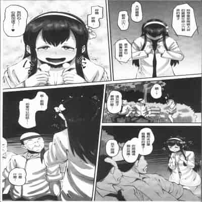 [Norakuro Nero] Mesukan Kareshi ni Zettai Ienai, Kare Papa Tanetsuke Nama Koubi [Chinese]